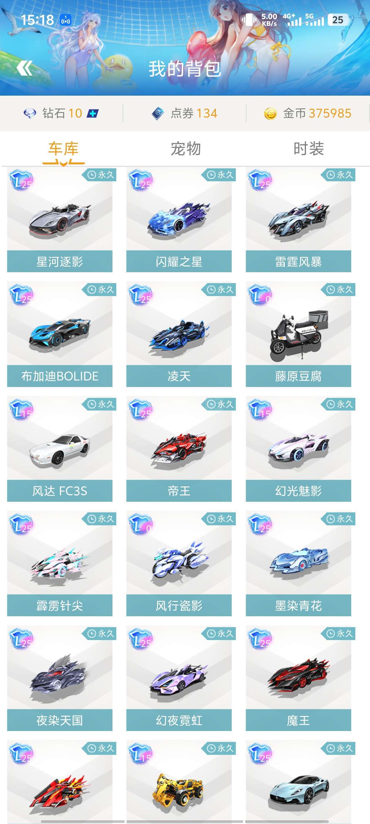 挚爱的冰雪 挚爱的冰雪